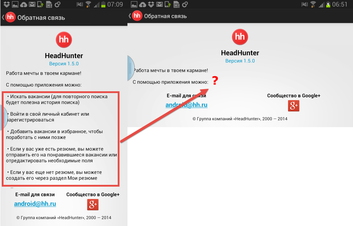 Hh не работает